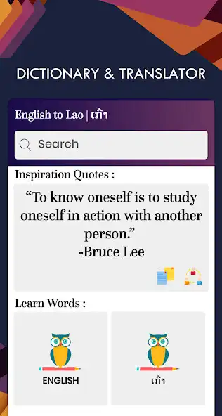 Play Lao English Translator - Free Lao word Dictionary as an online game Lao English Translator - Free Lao word Dictionary with UptoPlay