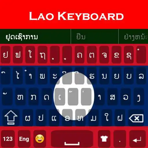 Play Lao keyboard 2020: Laos Language App APK Play Lao keyboard 2020: Laos Language App APK