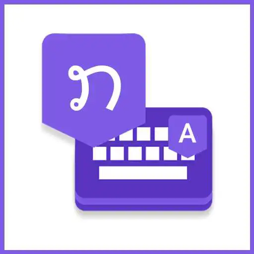 Play Lao Keyboard : Easy Lao Typing APK