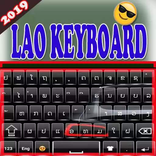 Play Lao keyboard: Laos language Keyboard Stately APK Play Lao keyboard: Laos language Keyboard Stately APK