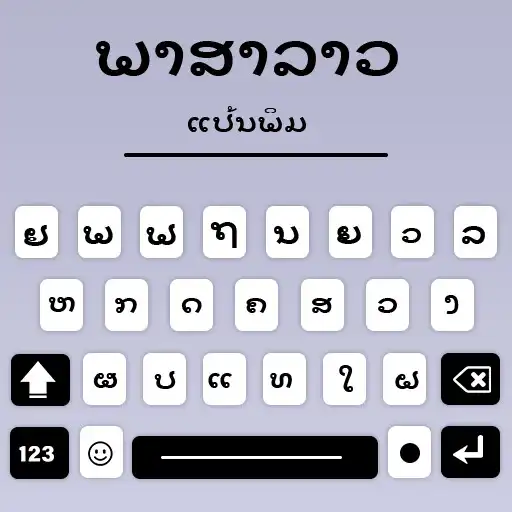 Play Lao Language Typing keyboard APK