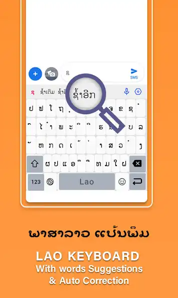 Play Lao Language Typing keyboard  and enjoy Lao Language Typing keyboard with UptoPlay