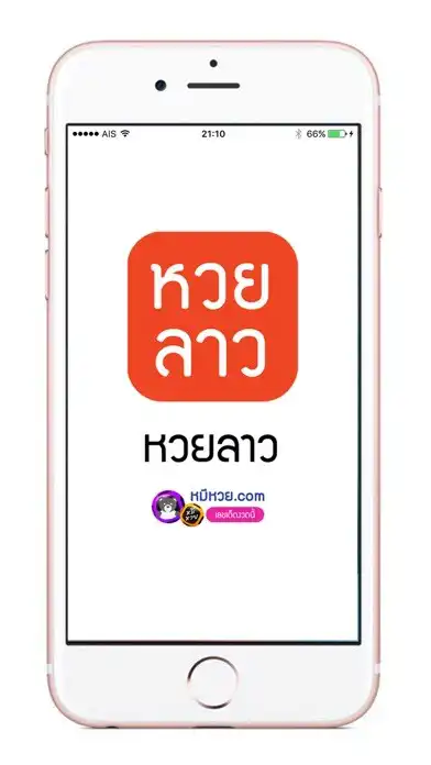 Play หวยลาว (lao lottery) - เลขลาว and enjoy หวยลาว (lao lottery) - เลขลาว with UptoPlay Play หวยลาว (lao lottery) - เลขลาว and enjoy หวยลาว (lao lottery) - เลขลาว with UptoPlay
