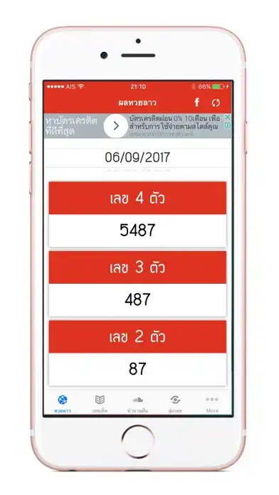 Play หวยลาว (lao lottery) - เลขลาว as an online game online หวยลาว (lao lottery) - เลขลาว using ApkOnl Play หวยลาว (lao lottery) - เลขลาว as an online game หวยลาว (lao lottery) - เลขลาว with UptoPlay