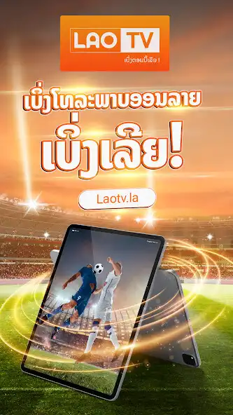 Play Lao SmartTV and enjoy Lao SmartTV with UptoPlay Play Lao SmartTV and enjoy Lao SmartTV with UptoPlay