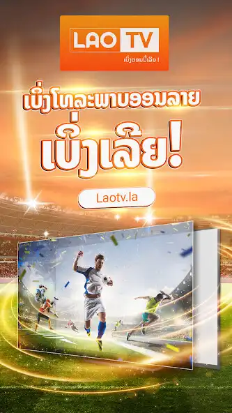 Play Lao SmartTV as an online game online Lao SmartTV with UptoPlay Play Lao SmartTV as an online game Lao SmartTV with UptoPlay