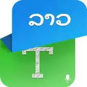 Free play online Lao Speech to Text - Lao TTS APK