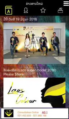 Play Lao Supermodel