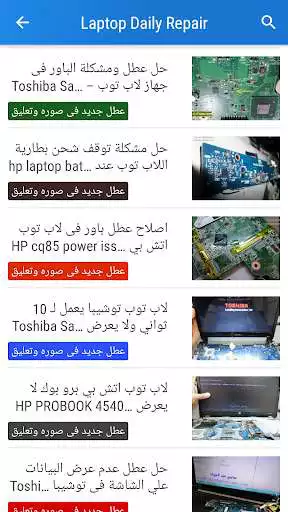 Play Laptop Repair