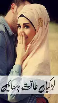 Play Larkiyan Taqat Barhain