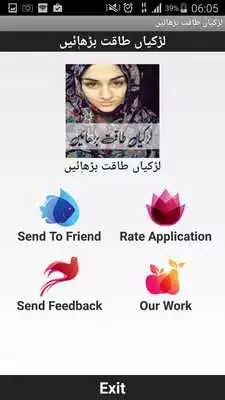 Play Larkiyan Taqat Barhain