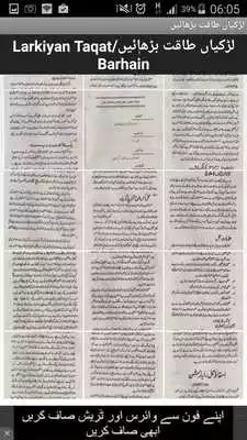 Play Larkiyan Taqat Barhain