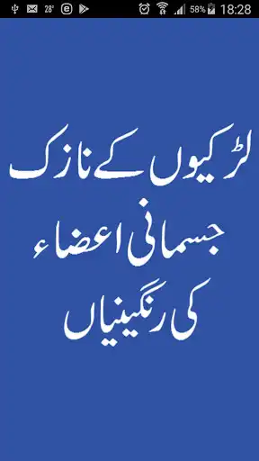 Play Larrkiyon Kay Nazzuq Jismaani Aazaa  and enjoy Larrkiyon Kay Nazzuq Jismaani Aazaa with UptoPlay