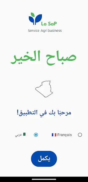 Play La SaP - Agriculture Algérie  and enjoy La SaP - Agriculture Algérie with UptoPlay