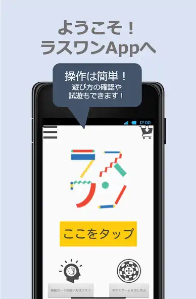 Play LasOne App  and enjoy LasOne App with UptoPlay