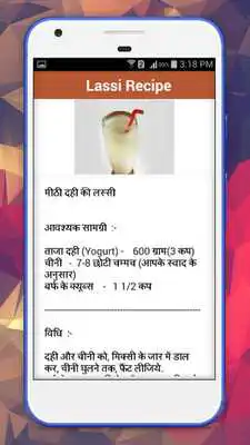 Play Lassi Milkshake Recipe
