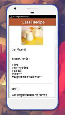 Play Lassi Milkshake Recipe