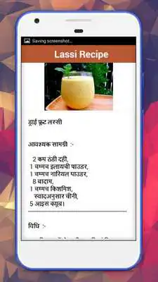 Play Lassi Milkshake Recipe