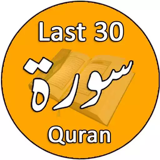 Free play online Last 30 Surah APK