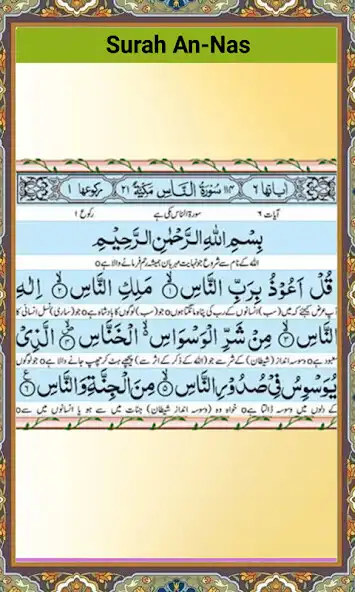 Play Last 30 Surah Quran as an online game Last 30 Surah Quran with UptoPlay