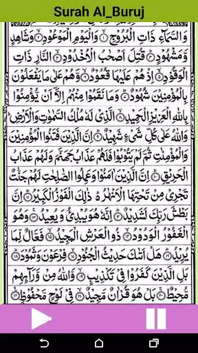 Play Last 30 Surah