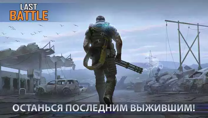 Play Last Battle: survival action battle royale Play Last Battle: survival action battle royale