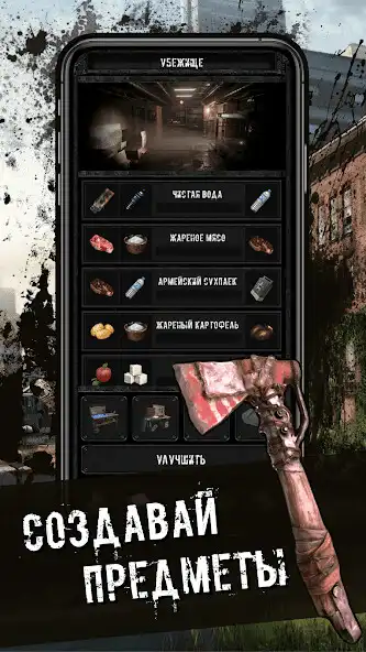 Play Last Day of Survival as an online game Last Day of Survival with UptoPlay