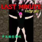 Free play online LAST MINUTE free to play APK