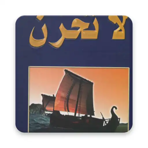 Play La Tahzan  Arabic APK