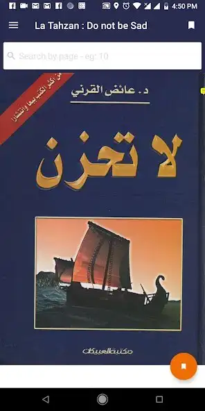 Play La Tahzan  Arabic  and enjoy La Tahzan  Arabic with UptoPlay