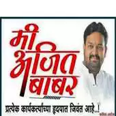 Free play online Late. AjitDada Babar Samasya Nivaran APK Free play online Late. AjitDada Babar Samasya Nivaran APK