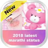Free play online latest 2018 marathi status APK Free play online latest 2018 marathi status APK