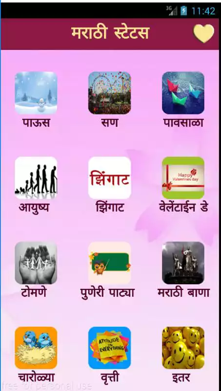 Play latest 2018 marathi status