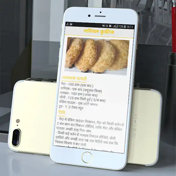 Play Latest Cookie Recipes in Hindi as an online game Latest Cookie Recipes in Hindi with UptoPlay
