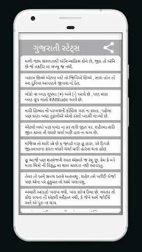 Play Latest Gujarati Status  and enjoy Latest Gujarati Status with UptoPlay