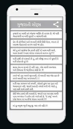 Play Latest Gujarati Status as an online game Latest Gujarati Status with UptoPlay