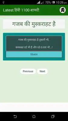 Play Latest Hindi 1100 Shayari