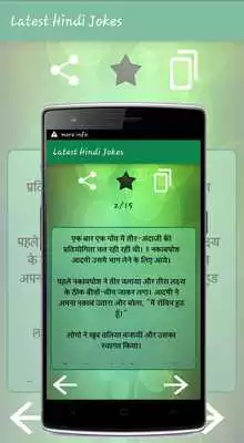 Play Latest Hindi Jokes 2018