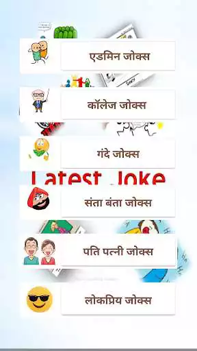 Play Latest Hindi Jokes as an online game Latest Hindi Jokes with UptoPlay