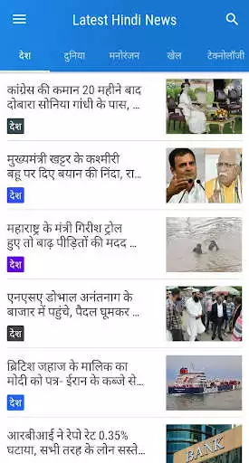 Play Latest Hindi News app: Breaking News, Live News  and enjoy Latest Hindi News app: Breaking News, Live News with UptoPlay