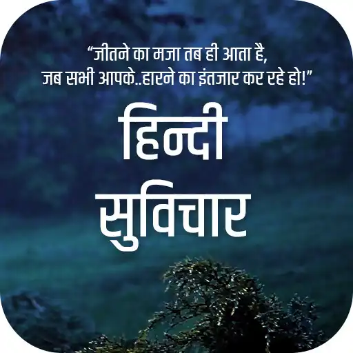 Play Latest Hindi Quotes Greetings Wishes APK