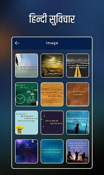 Play Latest Hindi Quotes Greetings Wishes  and enjoy Latest Hindi Quotes Greetings Wishes with UptoPlay