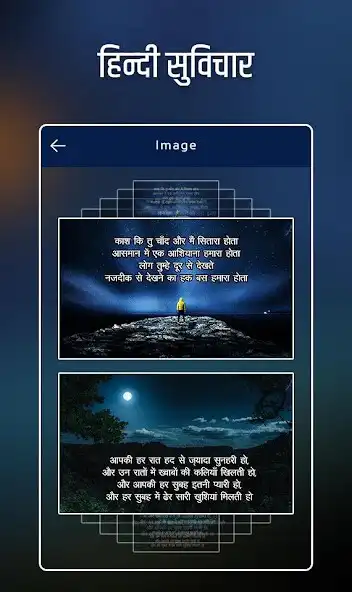 Play Latest Hindi Quotes Greetings Wishes as an online game Latest Hindi Quotes Greetings Wishes with UptoPlay