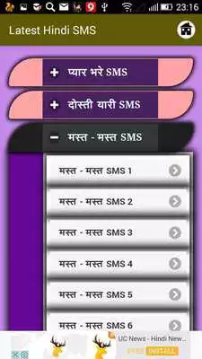 Play Latest Hindi SMS Play Latest Hindi SMS