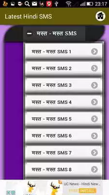 Play Latest Hindi SMS Play Latest Hindi SMS