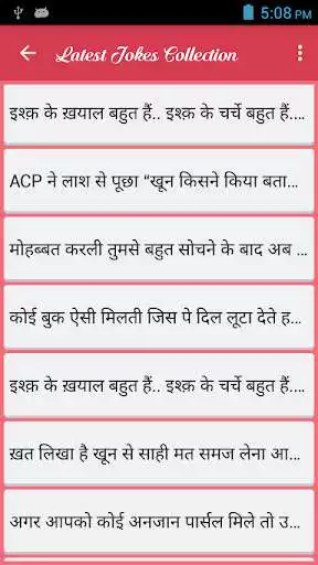 Play Latest Joke Collection Play Latest Joke Collection