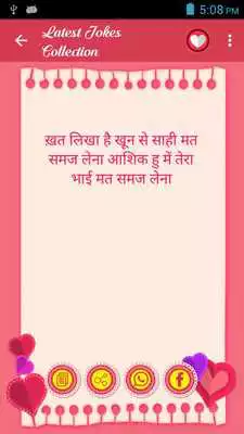 Play Latest Joke Collection Play Latest Joke Collection