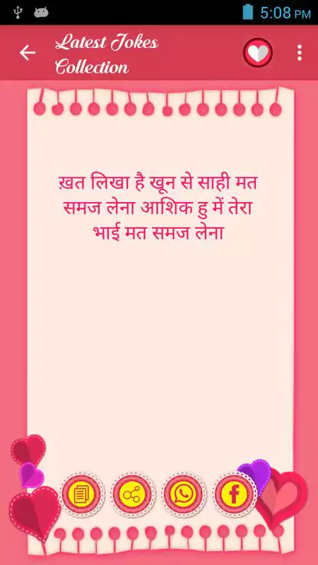 Play Latest Joke Collection Play Latest Joke Collection