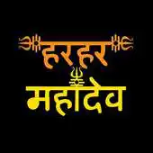 Free play online Latest Mahadev Status in Hindi APK Free play online Latest Mahadev Status in Hindi APK