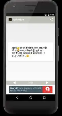 Play Latest Mahadev Status in Hindi as an online game Latest Mahadev Status in Hindi with UptoPlay
